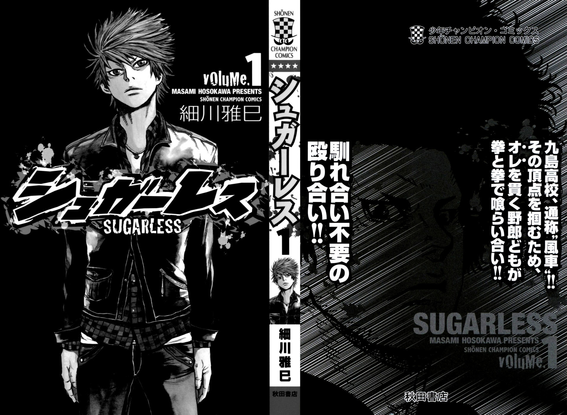 Sugarless (Hosokawa Masami) - Chapter 1.1: The Top Of Windmill (1)