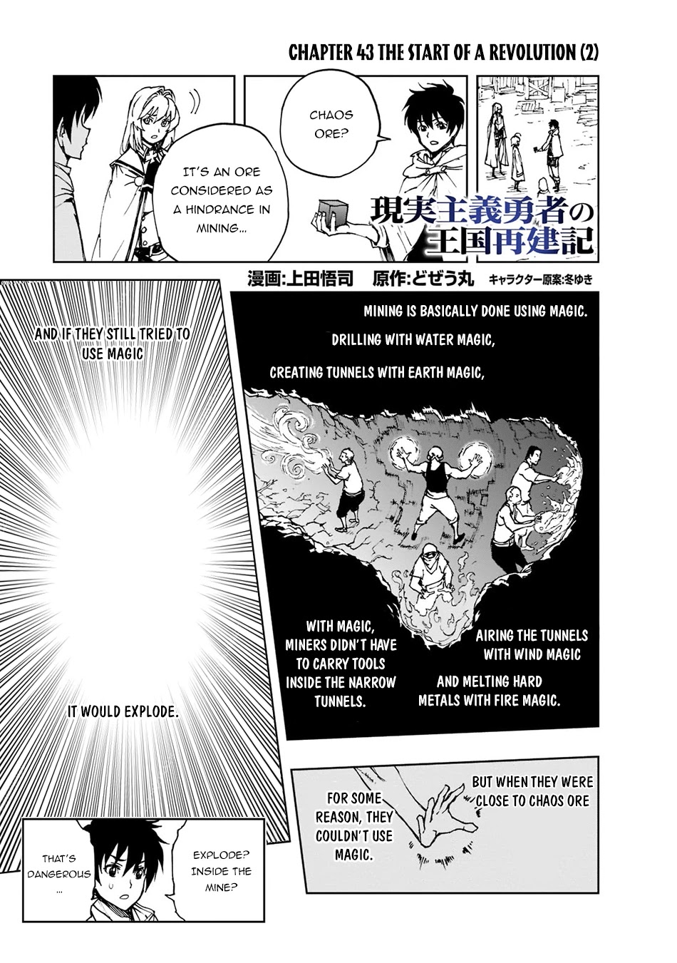 Genjitsushugisha No Oukokukaizouki - Chapter 43