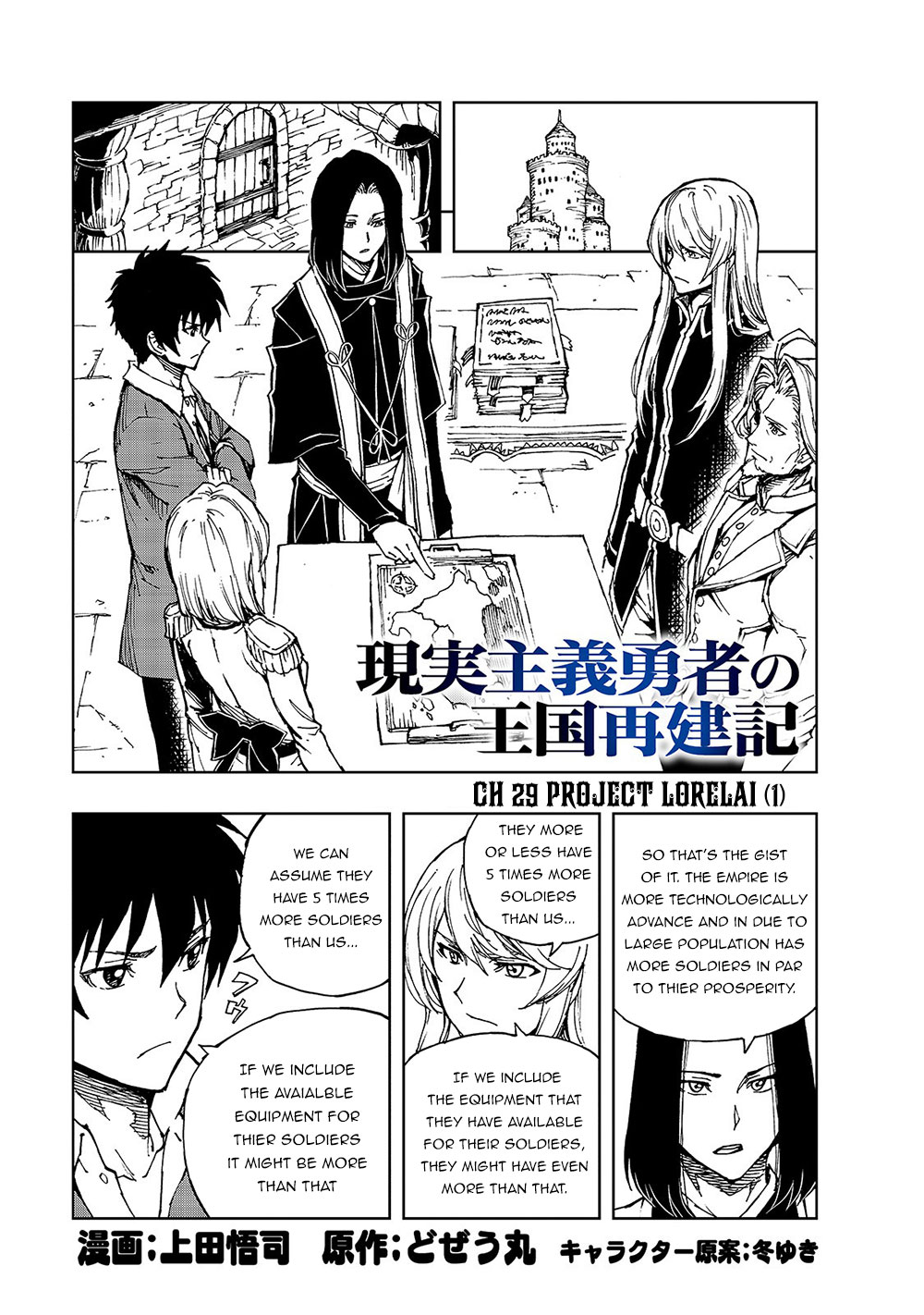 Genjitsushugisha No Oukokukaizouki - Chapter 29