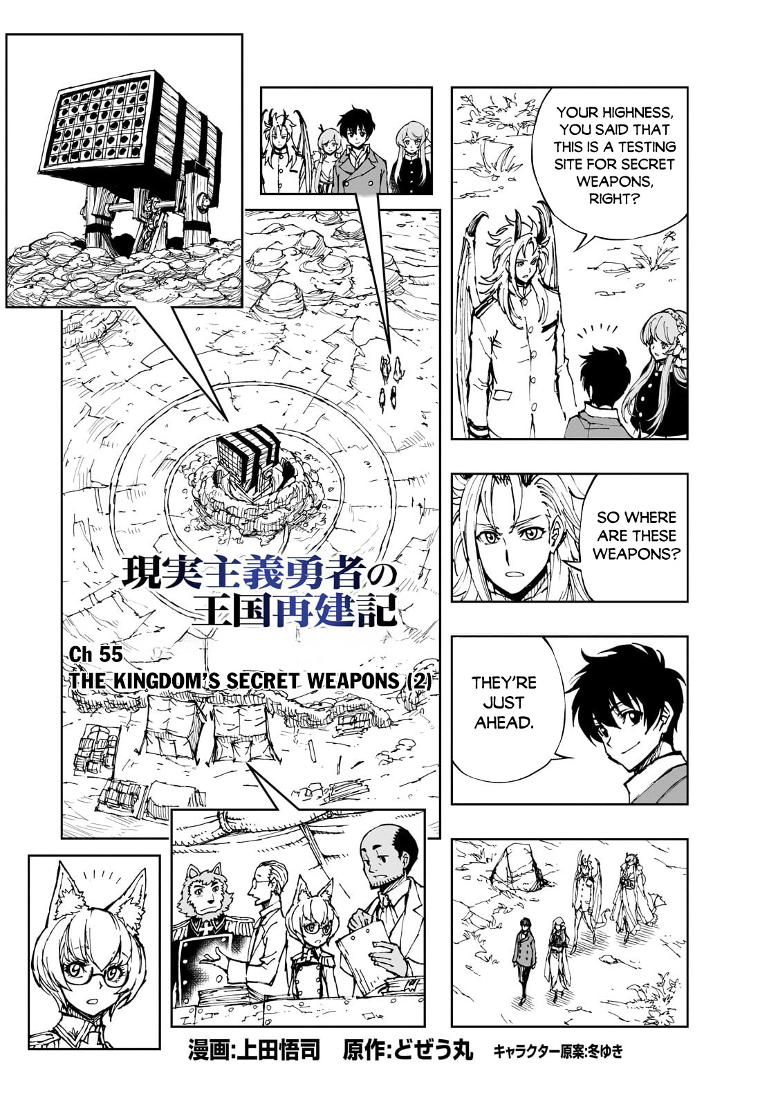 Genjitsushugisha No Oukokukaizouki - Chapter 55.1: The Kingdom's Secret Weapons (2)