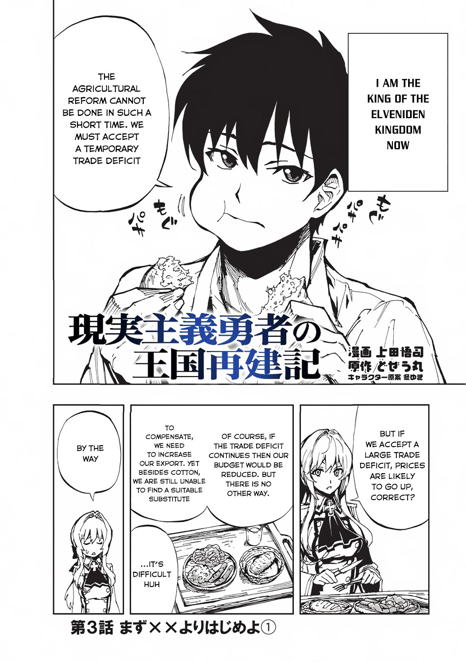 Genjitsushugisha No Oukokukaizouki - Chapter 3