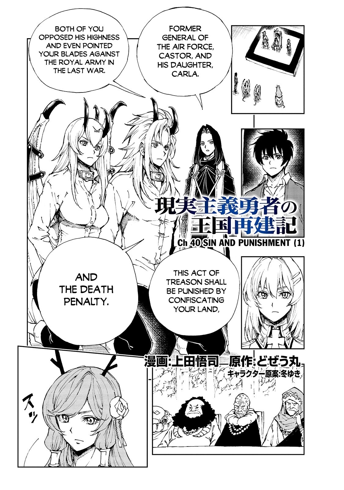 Genjitsushugisha No Oukokukaizouki - Chapter 40