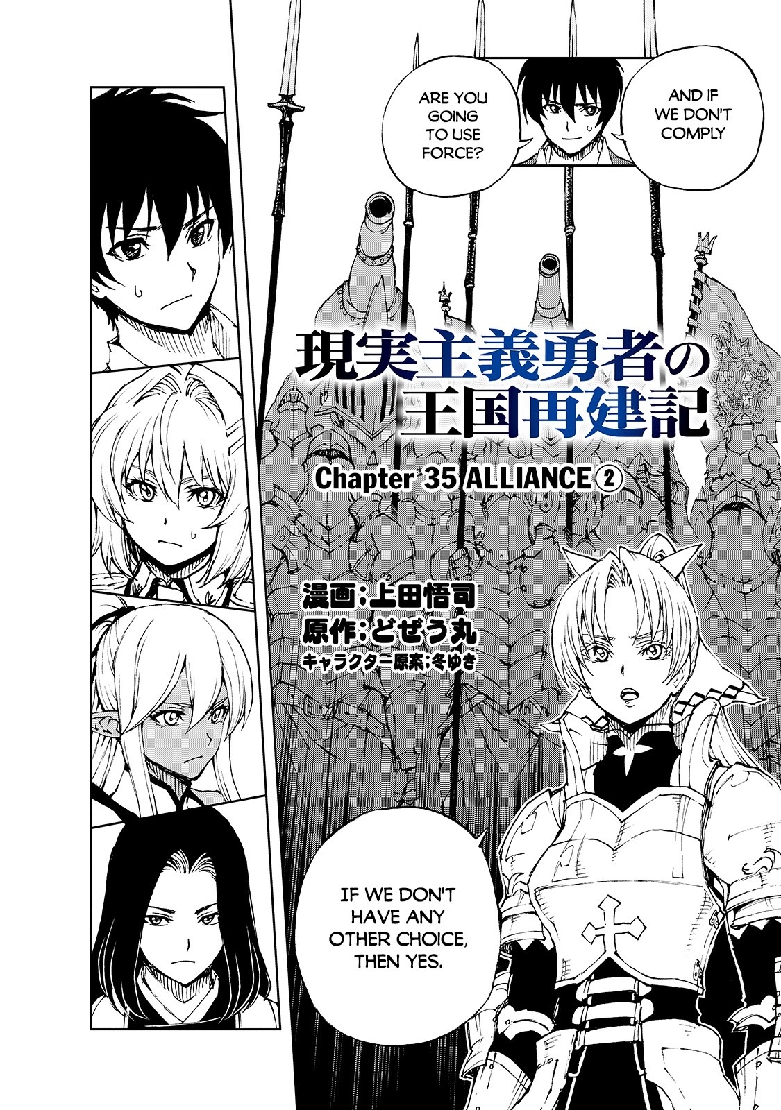 Genjitsushugisha No Oukokukaizouki - Chapter 35