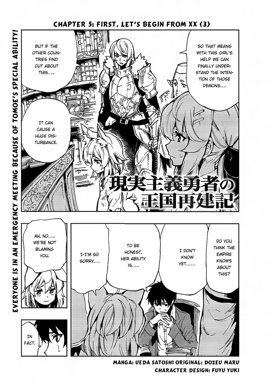 Genjitsushugisha No Oukokukaizouki - Chapter 5