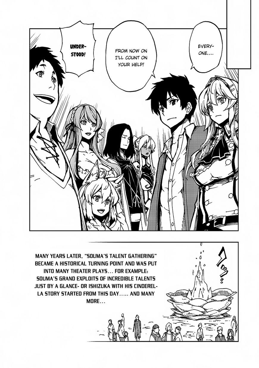 Genjitsushugisha No Oukokukaizouki - Chapter 5