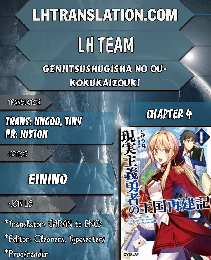 Genjitsushugisha No Oukokukaizouki - Chapter 4