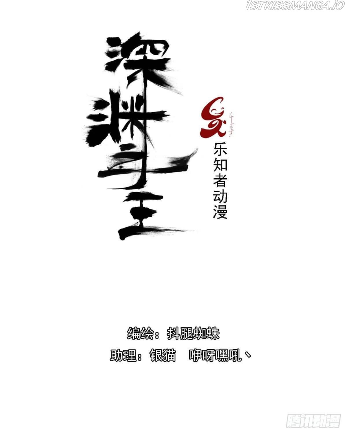 Lord Of The Abyss - Chapter 14