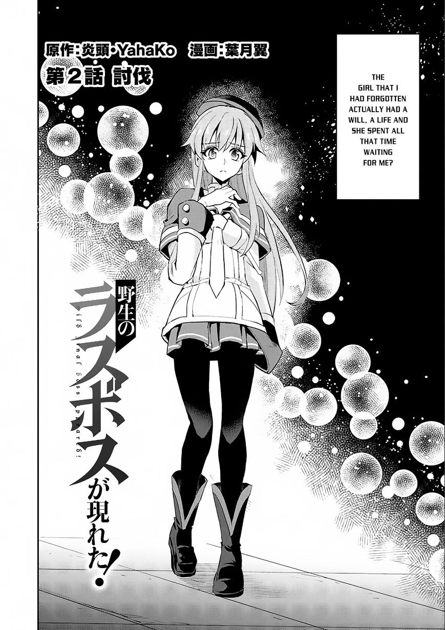 Yasei No Last Boss Ga Arawareta! - Vol.1 Chapter 2