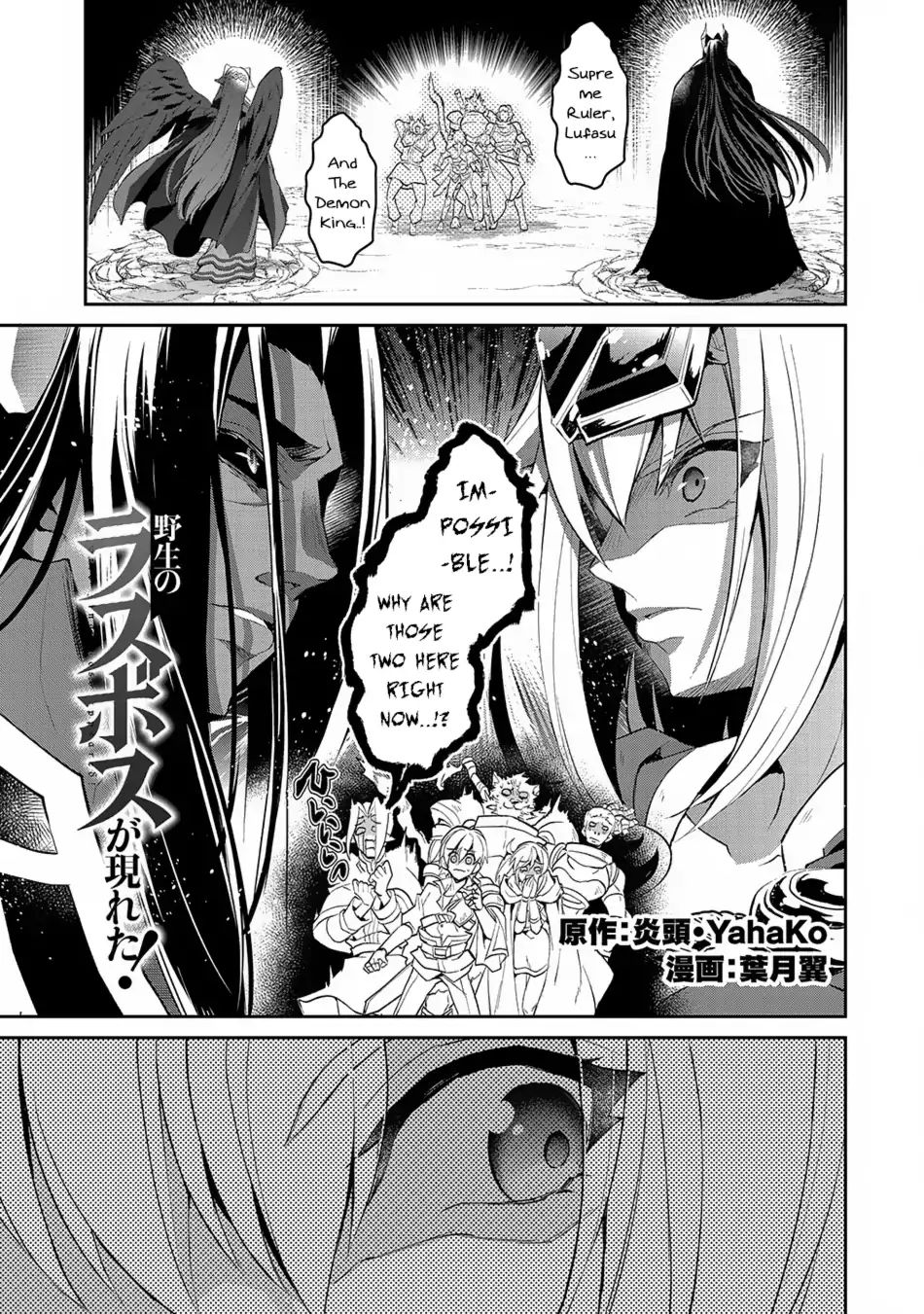 Yasei No Last Boss Ga Arawareta! - Vol.1 Chapter 18: Yahako