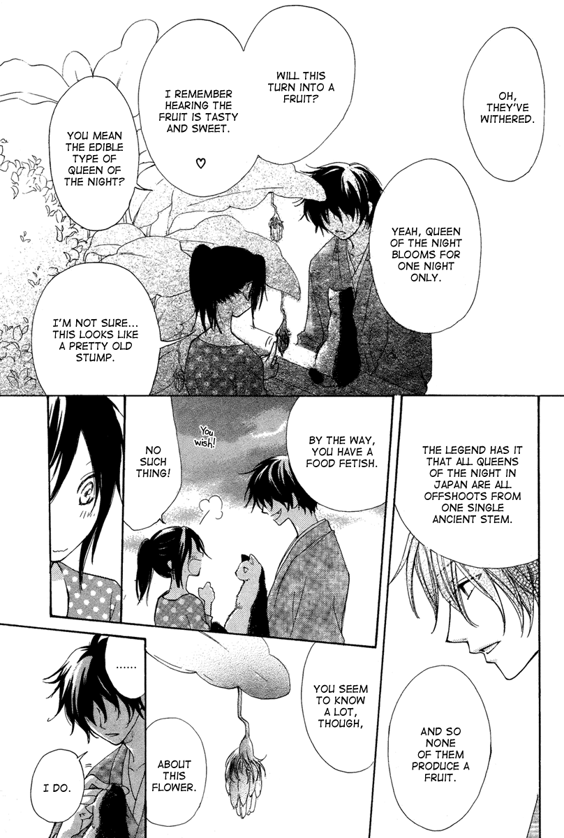 Akai Ito (Tsukuba Sakura) - Chapter 0 V2 : [Oneshot]