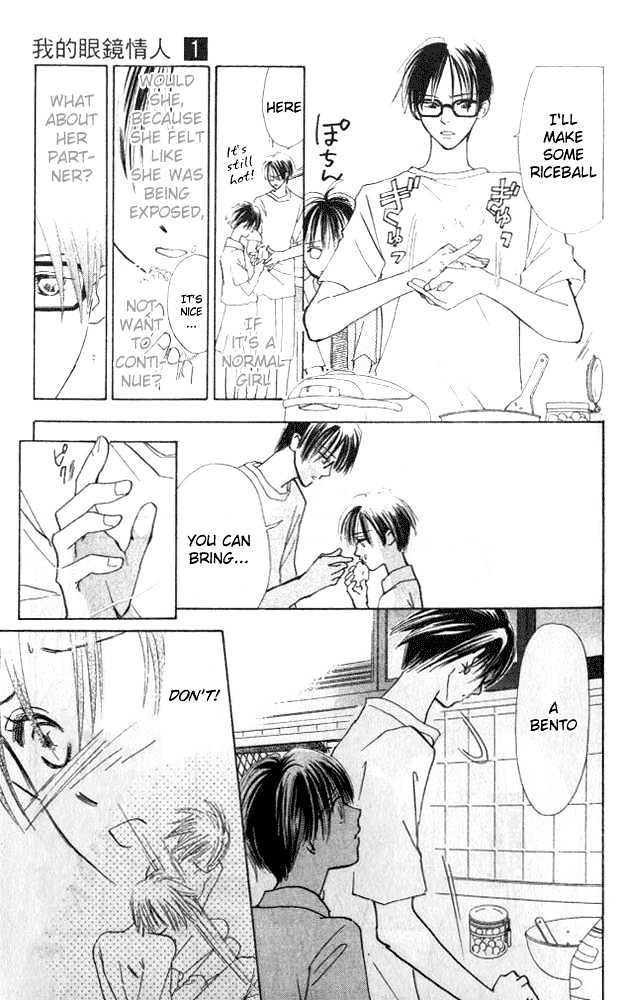 Watashi No... Megane-Kun - Vol.1 Chapter 4