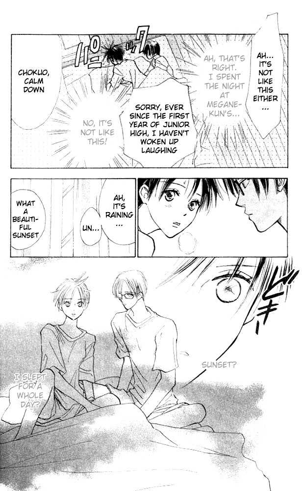 Watashi No... Megane-Kun - Vol.1 Chapter 4