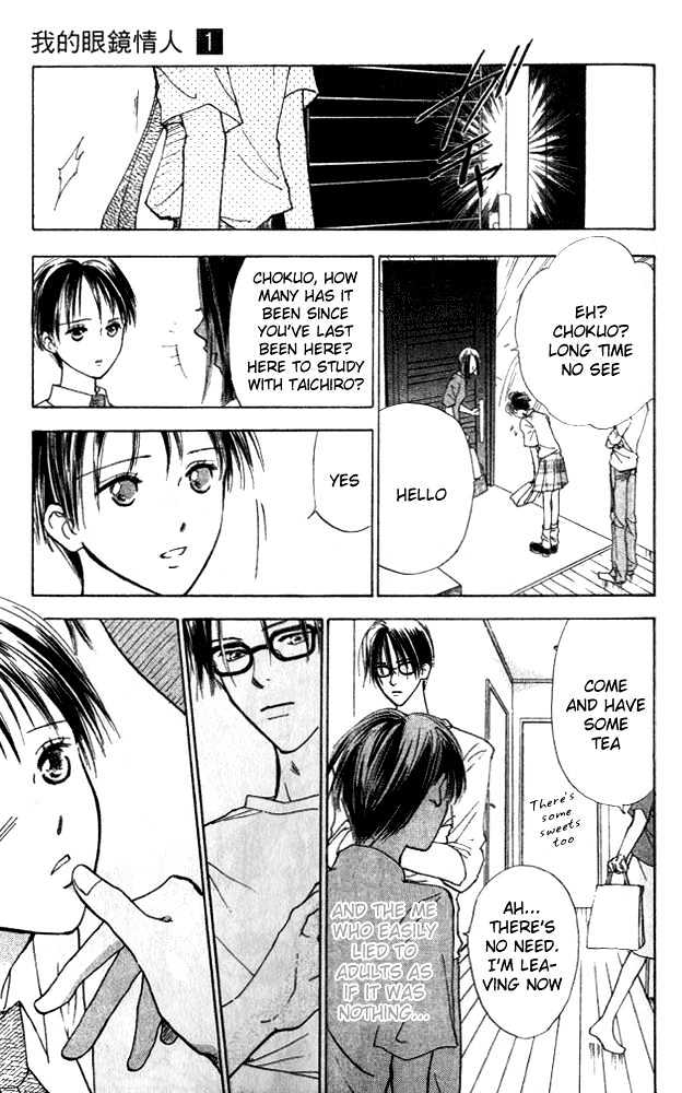 Watashi No... Megane-Kun - Vol.1 Chapter 4