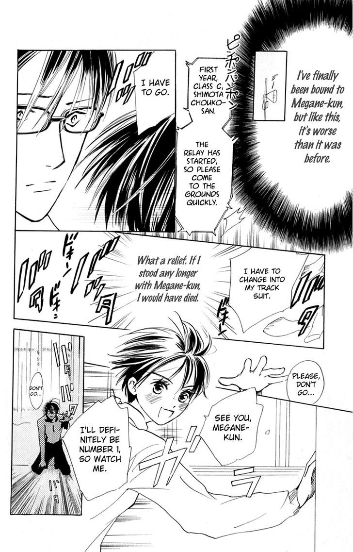 Watashi No... Megane-Kun - Vol.7 Chapter 28