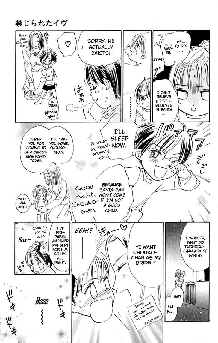 Watashi No... Megane-Kun - Vol.7 Chapter 28