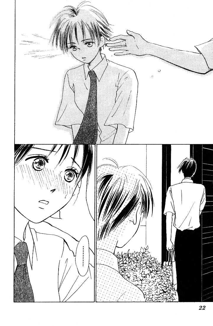 Watashi No... Megane-Kun - Vol.1 Chapter 1