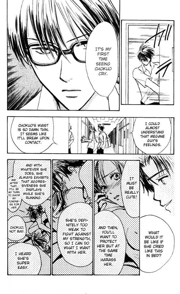 Watashi No... Megane-Kun - Vol.2 Chapter 5