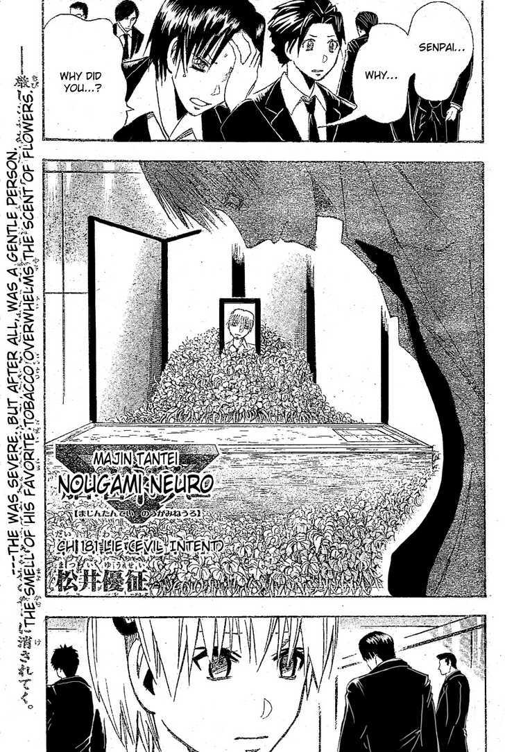 Majin Tantei Nougami Neuro - Chapter 181 : Lie (Evil Intent)