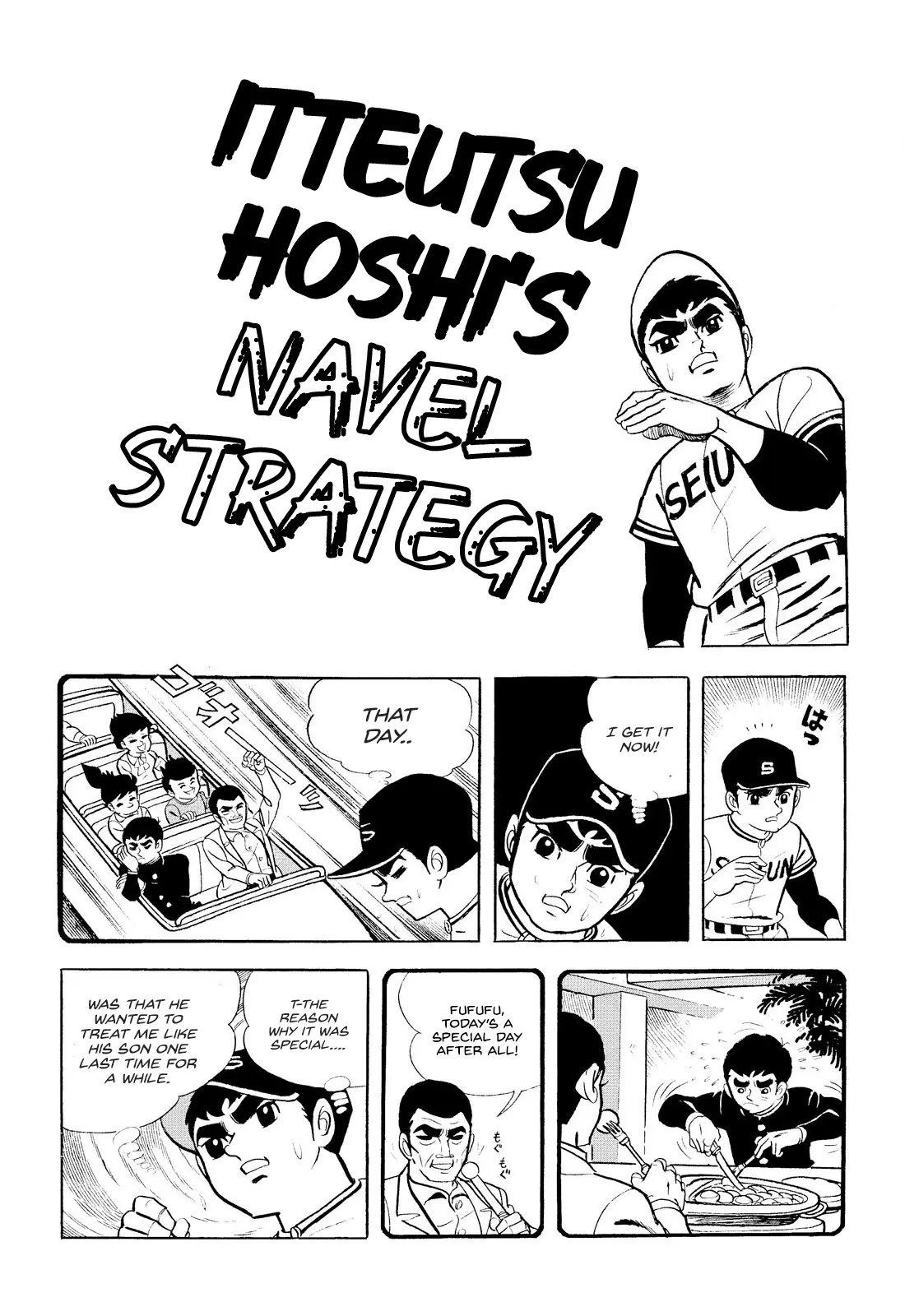 Star Of The Giants - Vol.3 Chapter 12: Ittetsu Hoshi's Navel Strategy