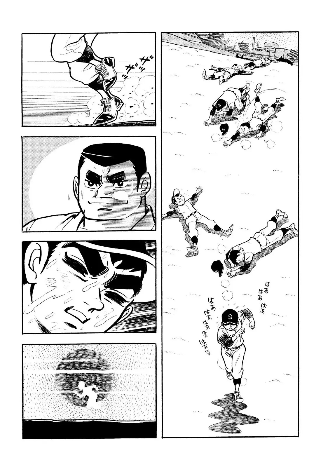 Star Of The Giants - Vol.2 Chapter 7: The Training Of Ban, The Judo Club Captain