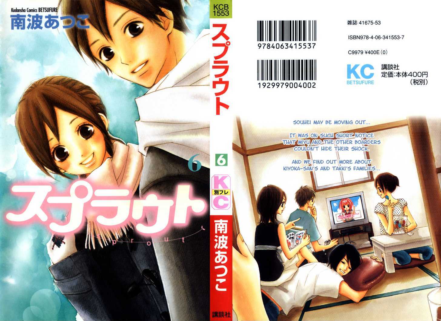 Sprout - Vol.6 Chapter 21