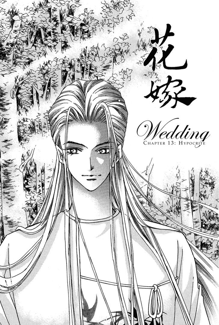 Wedding - Vol.2 Chapter 13