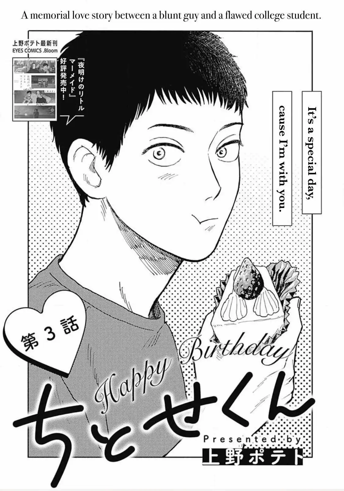 Happy Birthday Chitose-Kun! - Chapter 3