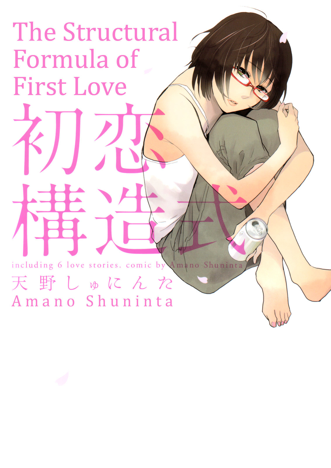 Hatsukoi Kouzoushiki - Chapter 3 : Behind The Thick Frames