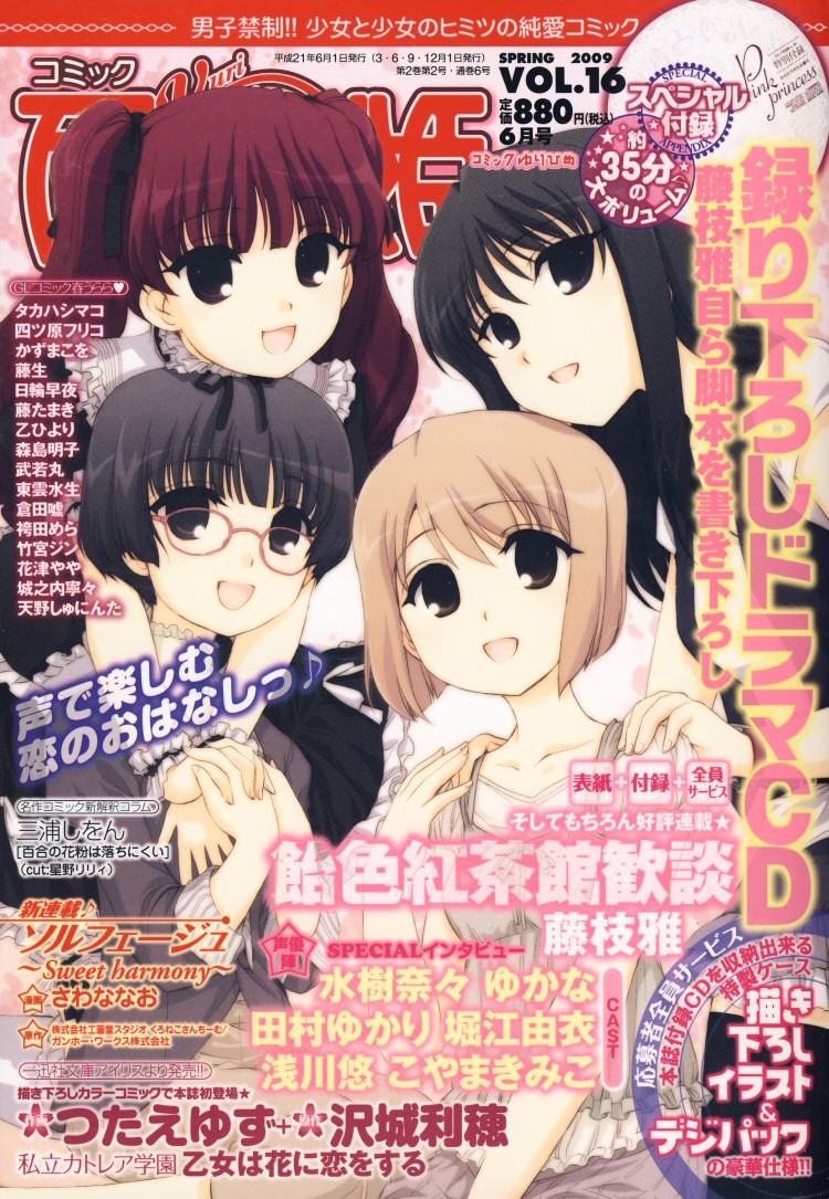 Hatsukoi Kouzoushiki - Chapter 5 : The Structural Formula Of First Love