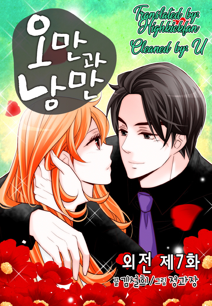 Arrogance And Romance - Chapter 125