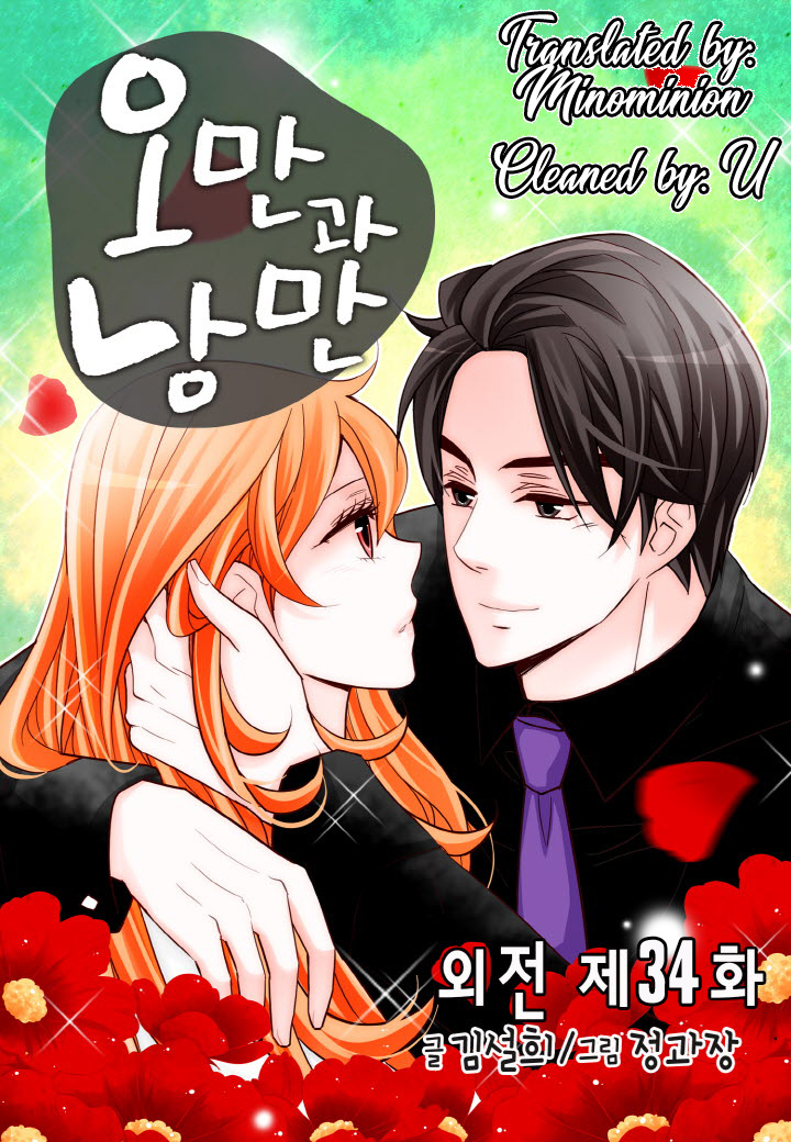 Arrogance And Romance - Chapter 152