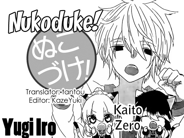 Nukoduke! - Chapter 30.5