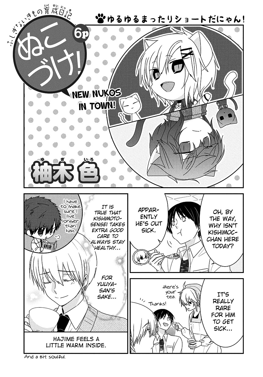 Nukoduke! - Chapter 103