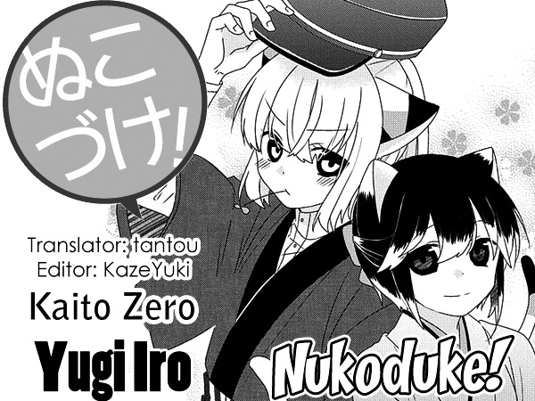 Nukoduke! - Chapter 84