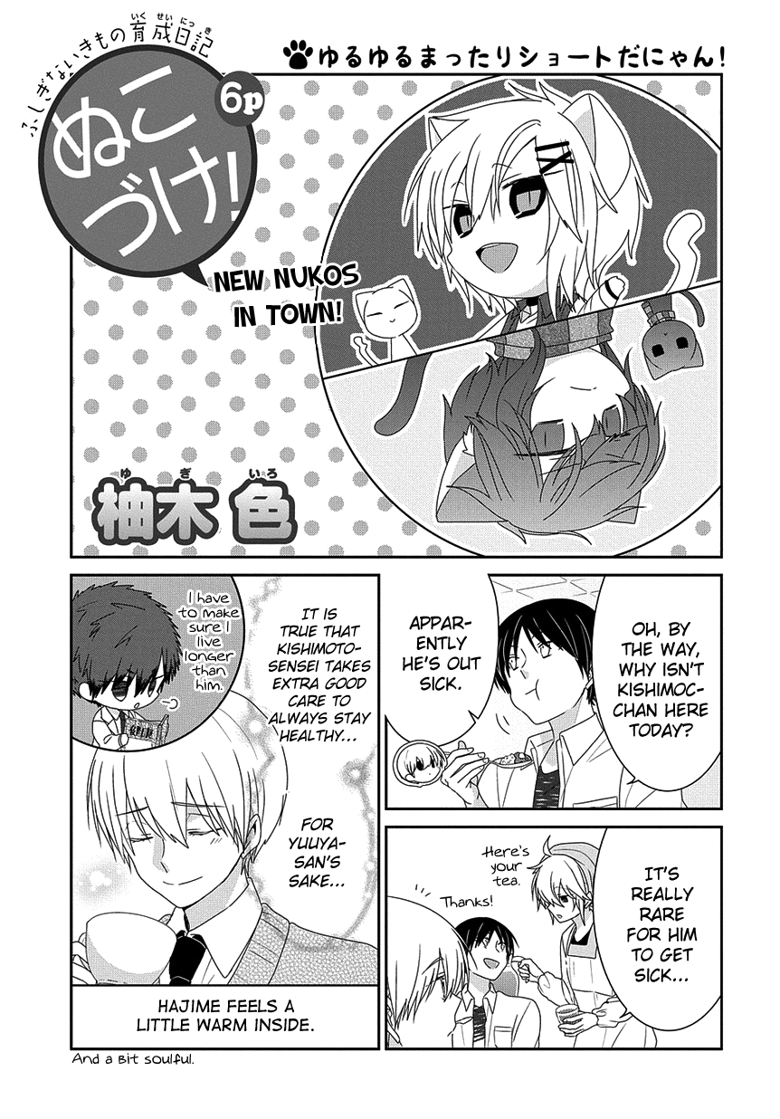 Nukoduke! - Chapter 212: (Ex Ch. 103)