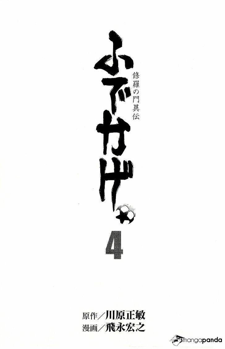 Shura No Mon Iden - Fudekage - Chapter 10