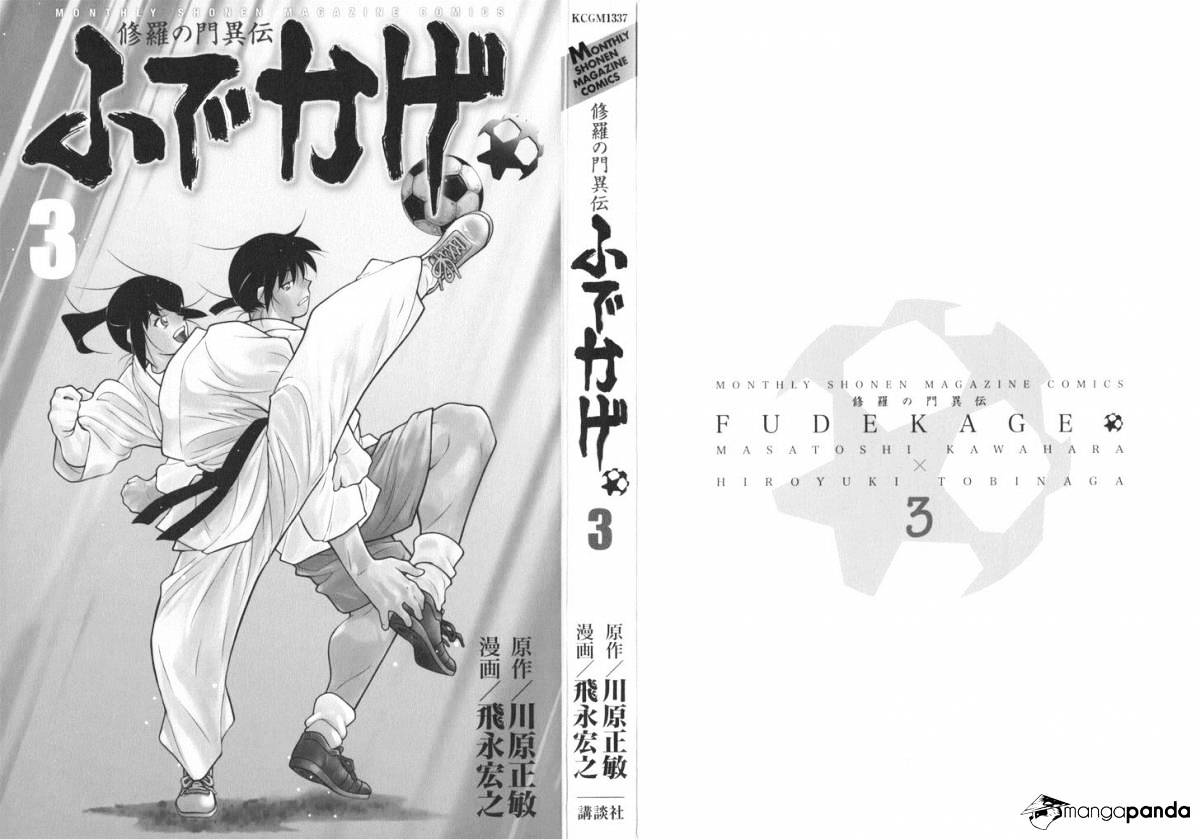 Shura No Mon Iden - Fudekage - Chapter 7