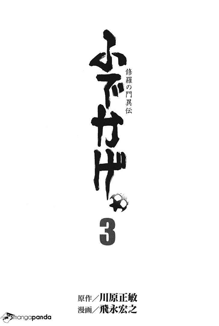 Shura No Mon Iden - Fudekage - Chapter 7