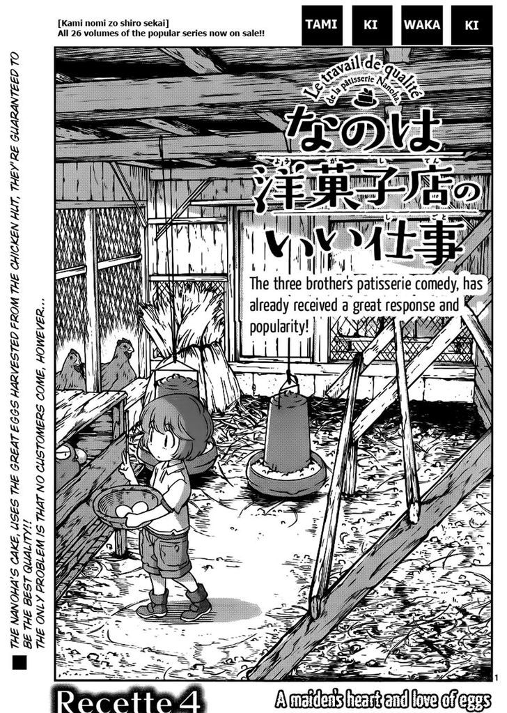 Nanoha Yougashiten No Ii Shigoto - Chapter 4