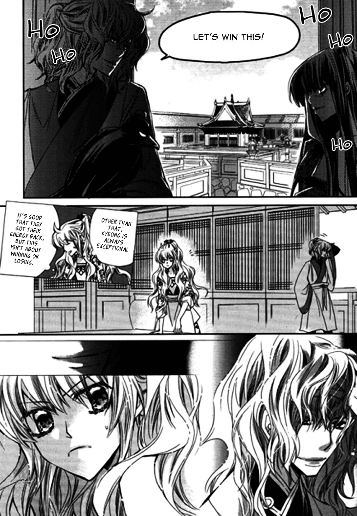 I-Ren - Vol.4 Chapter 8