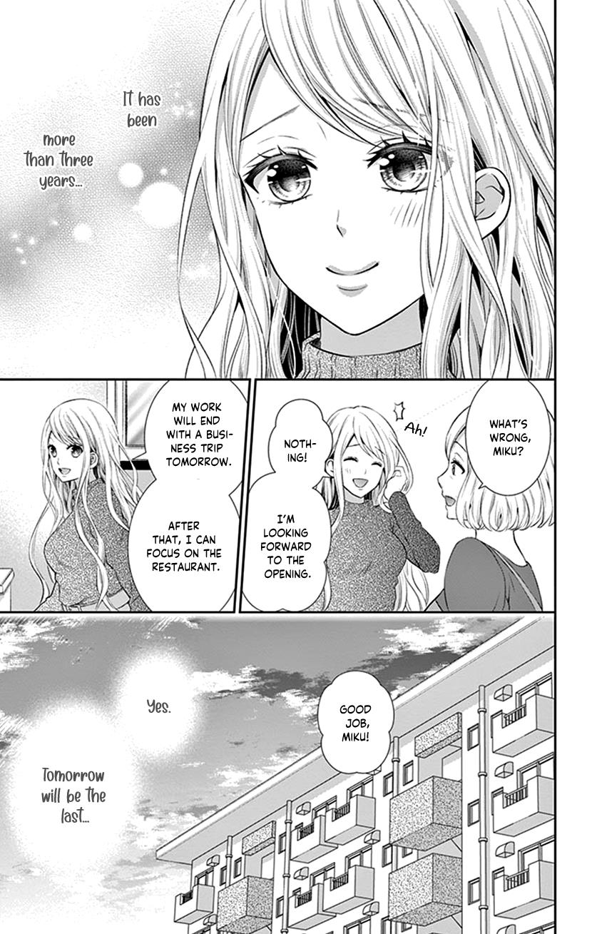 Watashi Wa S Ni Sakaraenai - Vol.5 Chapter 22