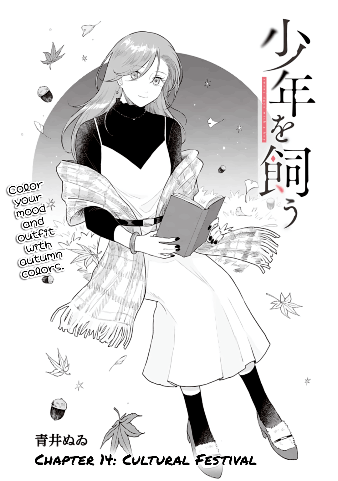 Shounen Wo Kau - Chapter 14: Cultural Festival