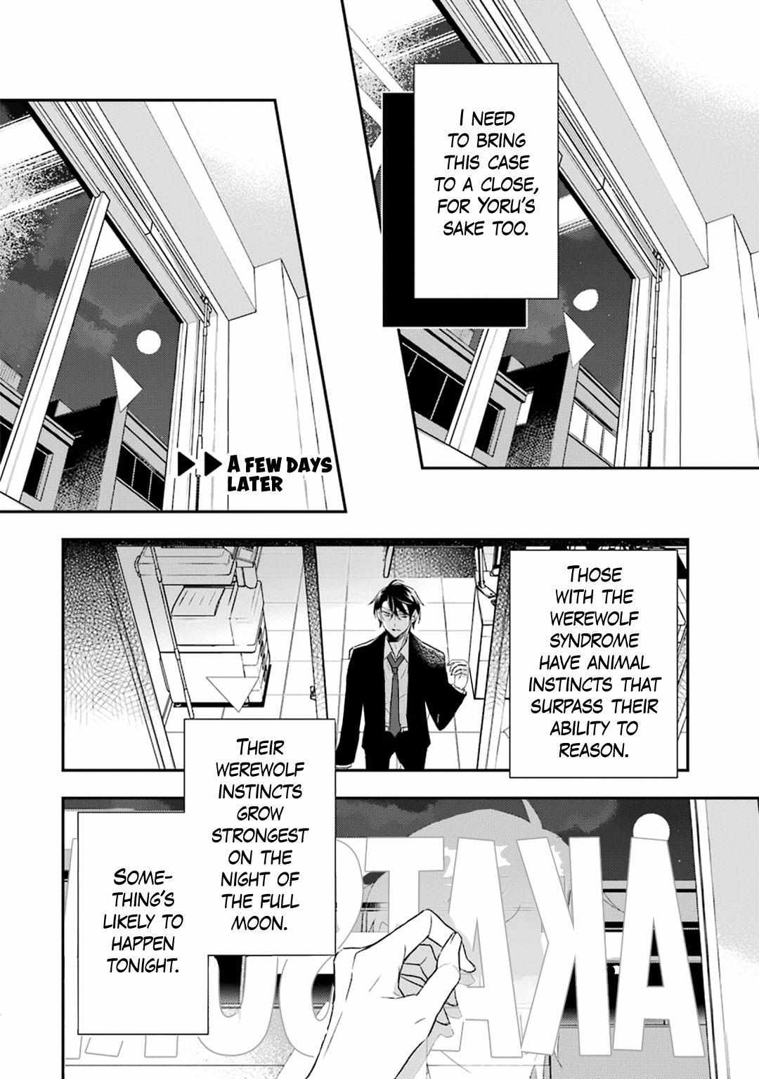 Ookami Wa Tantei O Tabetai - Chapter 1