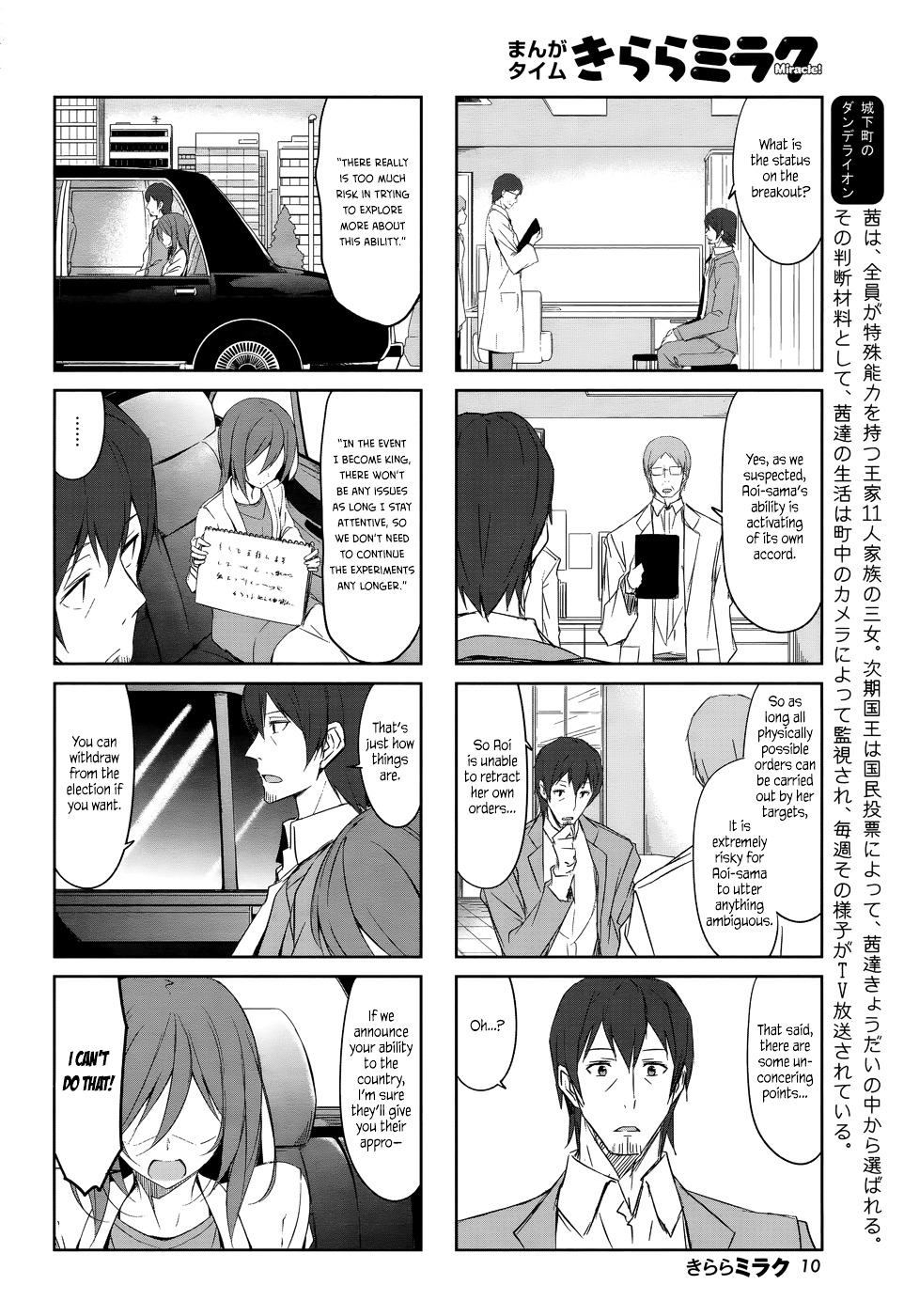 Joukamachi No Dandelion - Chapter 33