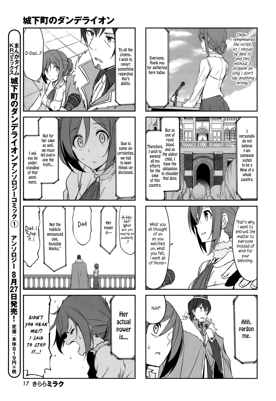 Joukamachi No Dandelion - Chapter 33