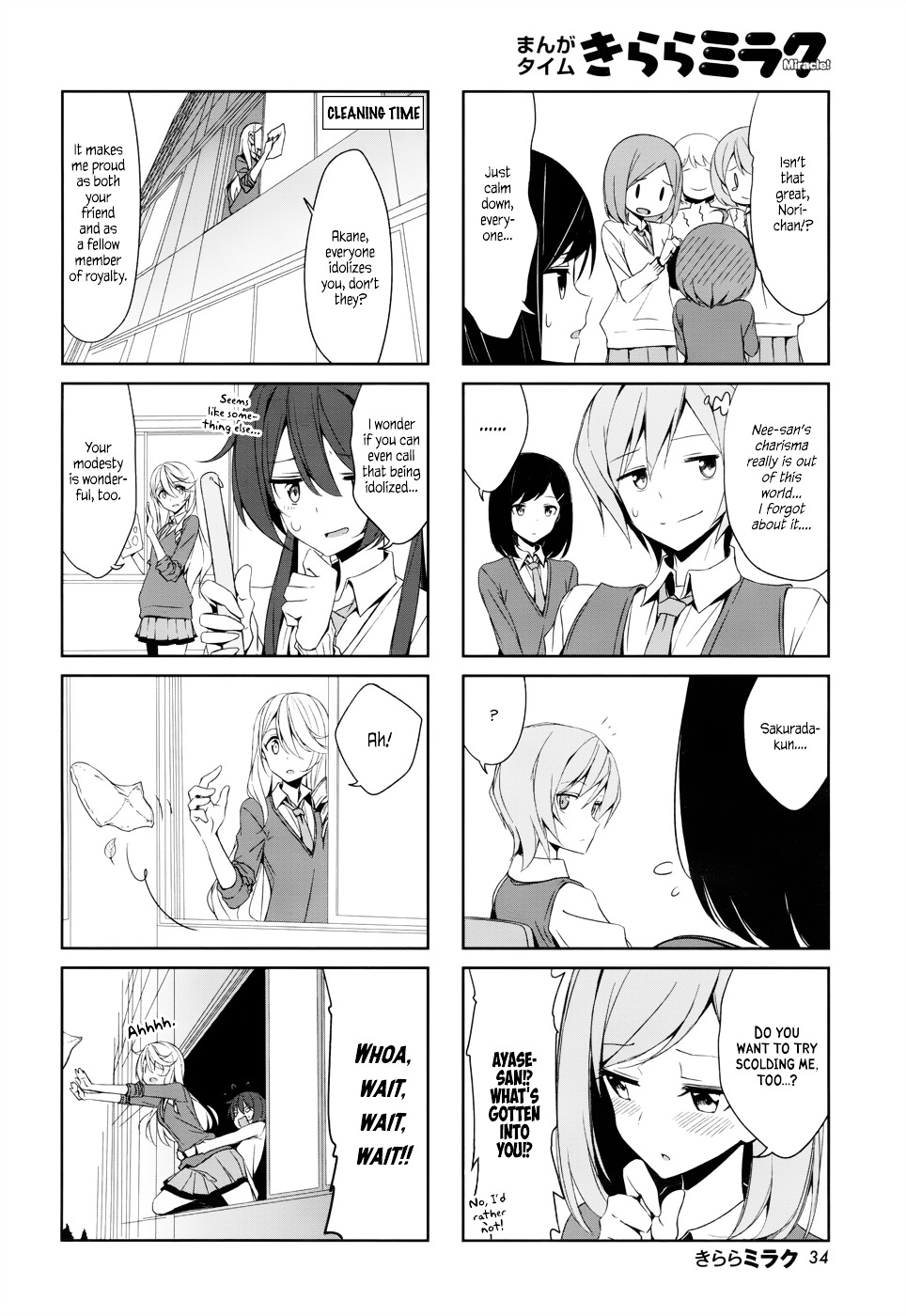 Joukamachi No Dandelion - Chapter 38