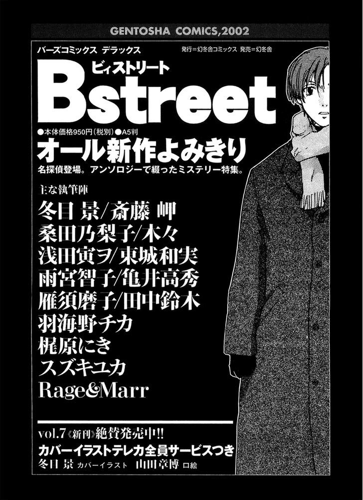 Shinigami Tantei To Yuuutsu Onsen - Vol.1 Chapter 4 : The Noble Detective Motonari'a Splendid Adventure