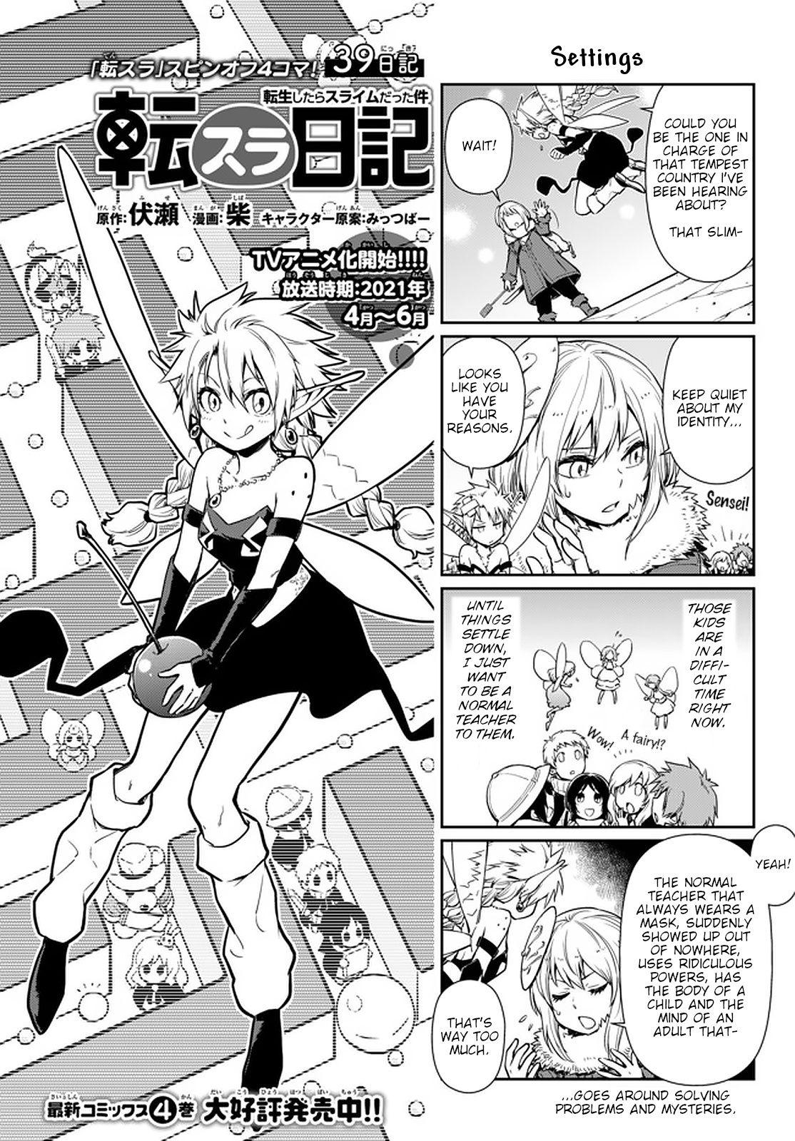 Tensura Nikki Tensei Shitara Slime Datta Ken - Chapter 39