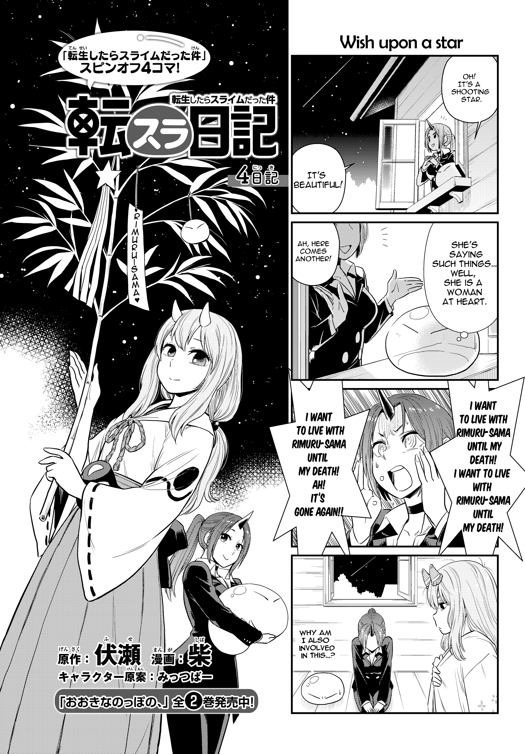 Tensura Nikki Tensei Shitara Slime Datta Ken - Vol.1 Chapter 4: The First Tanabata