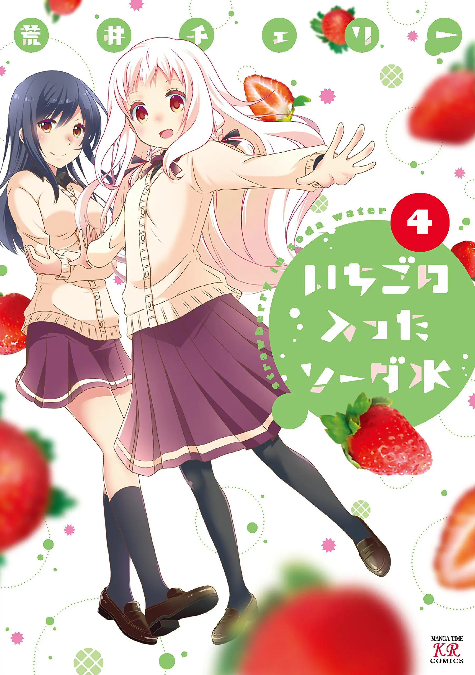 Ichigo No Haitta Soda-Sui - Vol.4 Chapter 67